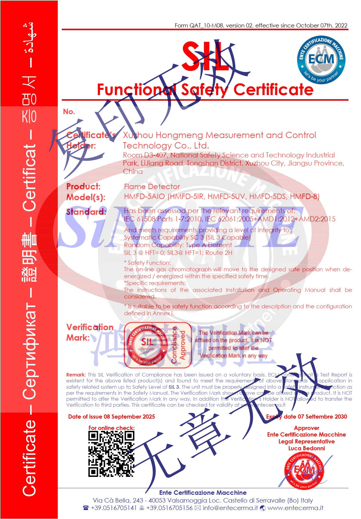 SIL 證書 - 網(wǎng)站無編號.jpg